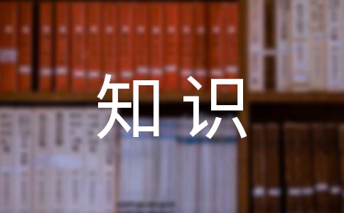 �P��������ȫ֪�R���ĺϼ���ƪ