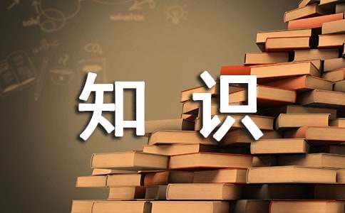 謎底是數(shù)學(xué)知識的謎語
