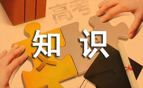 ������ȫ֪�R(sh��)������ƪ