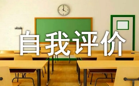 保安工作表現自我評價3篇