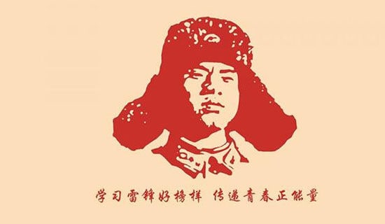 雷鋒主題班會(huì)主持詞