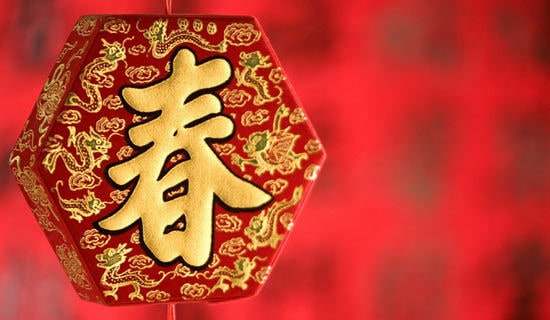 (經典)民風民俗春節的作文