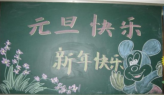 關(guān)于元旦晚會(huì)主持詞