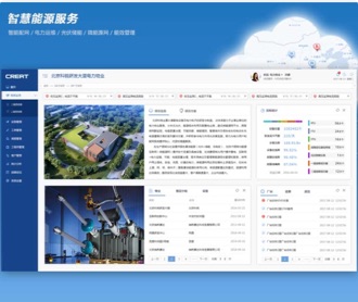 科銳能源電力物業(yè)管理界面設(shè)計(jì)