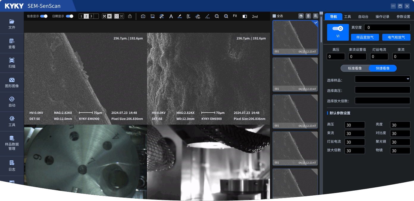 掃描儀UI界面設(shè)計(jì) 圖像分析軟件UI設(shè)計(jì)