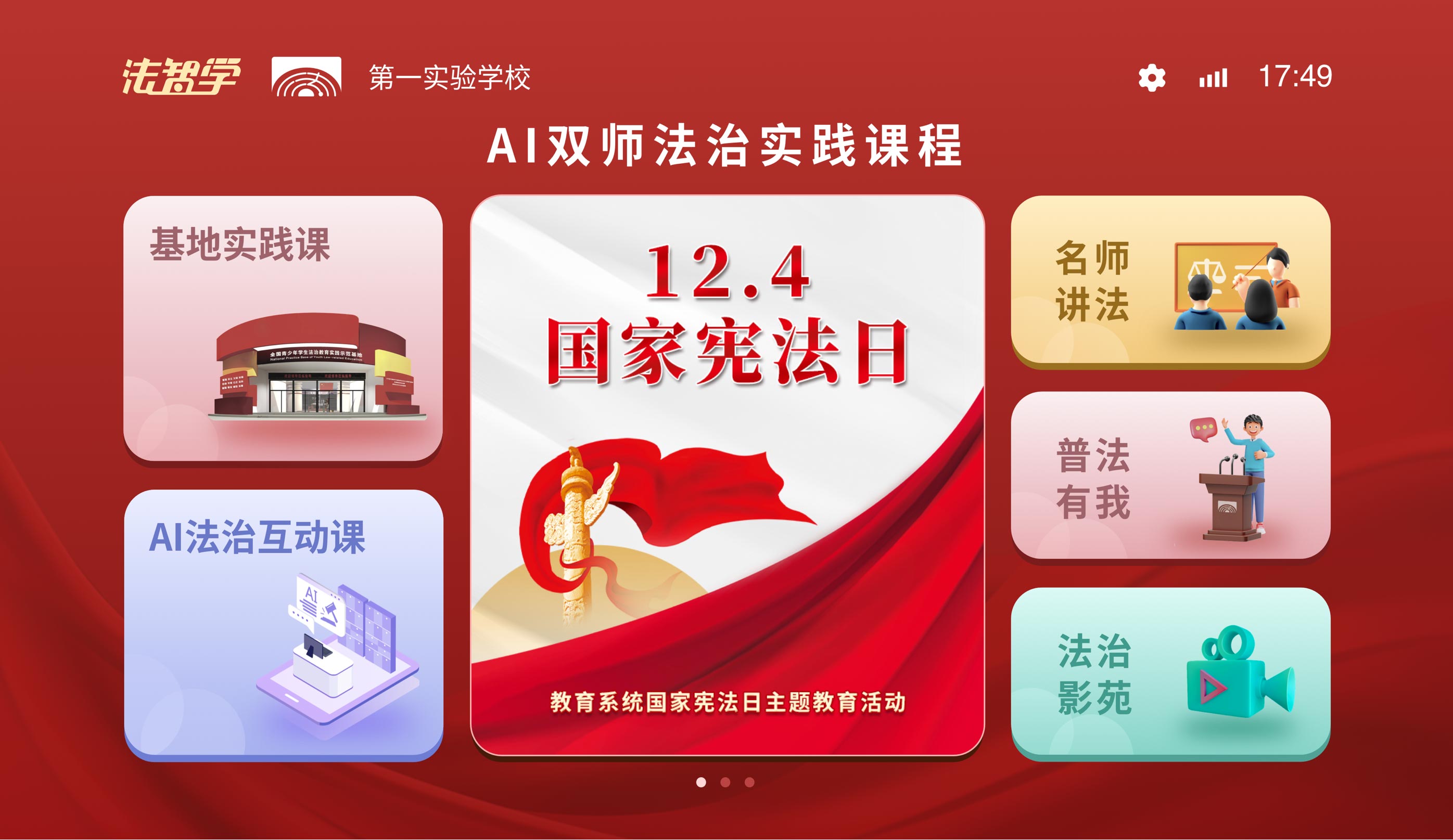 教育軟件課件UI設(shè)計