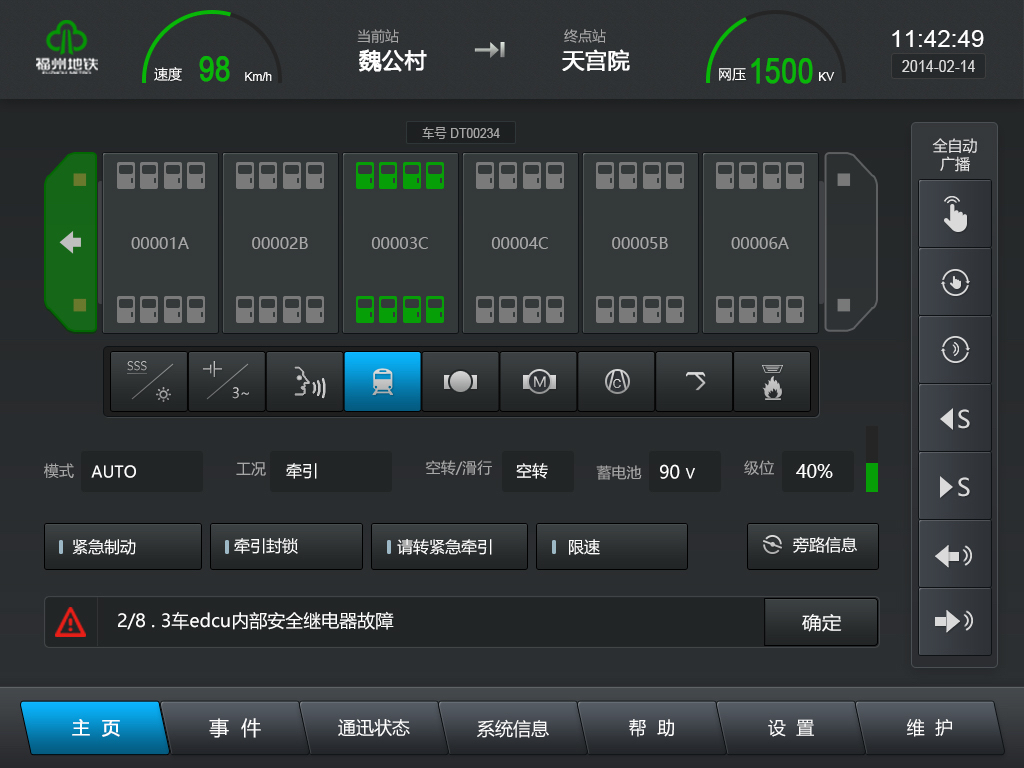 界面欣賞4：UI設計、大屏設計、交互設計